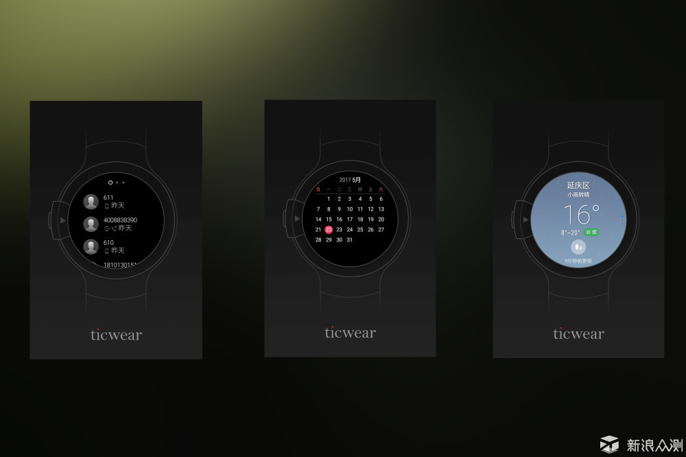 功能丰富全面，运动诚意不够ticwatchs试用体验