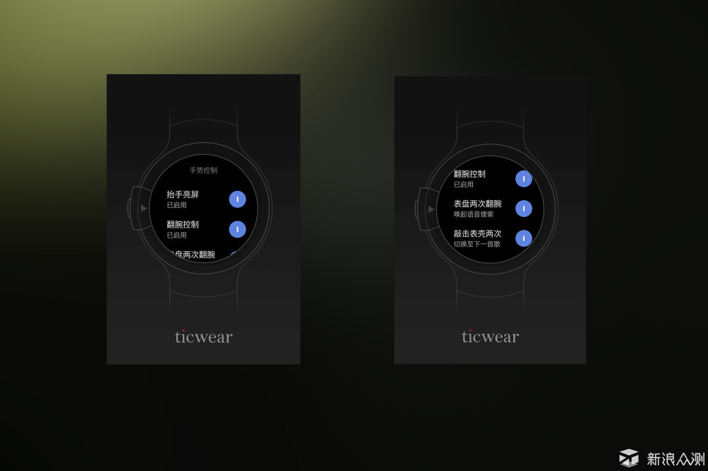 功能丰富全面，运动诚意不够ticwatchs试用体验