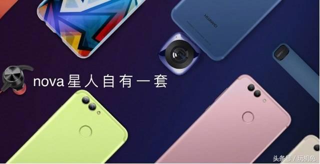 华为nova2评测,华为nova颜值最高