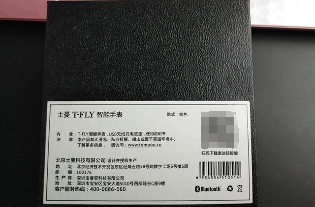 刀锋复古未来风手表,土曼智能手表3代
