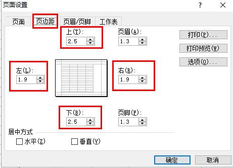 excel打印设置5条技巧上班族必学,怎么让excel表格打印出来铺满a4纸