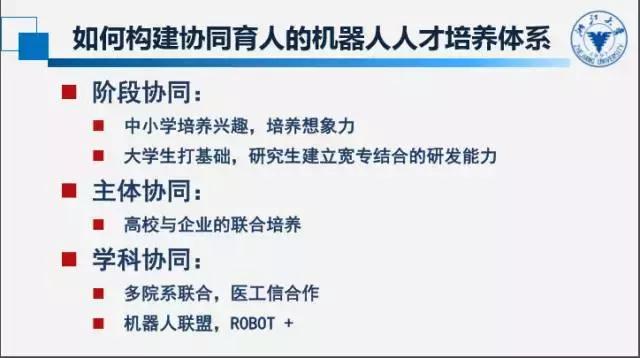 自主移动机器人三大痛点,如何看待机器人教育