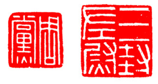 如何欣赏篆印,篆刻鉴赏方法