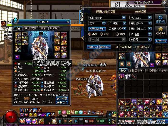 dnf魂链和魔力猎者,灵魂猎者带什么魂链好