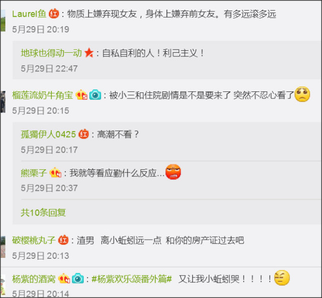 邱莹莹被应勤嫌弃不单纯,邱莹莹应勤辩解完整版