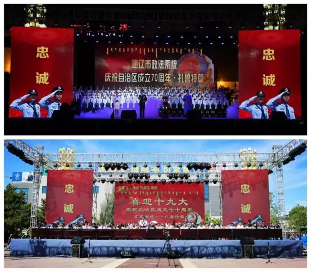 全市政法系统庆祝自治区成立70周年汇报演练扎鲁特篇纪实