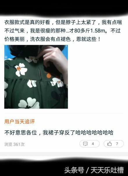 淘宝爆笑买家秀完整版,买家秀奇葩鞋子