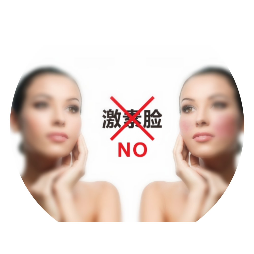 激素脸治疗期间吃什么有助恢复,激素脸治好后该用什么护肤品