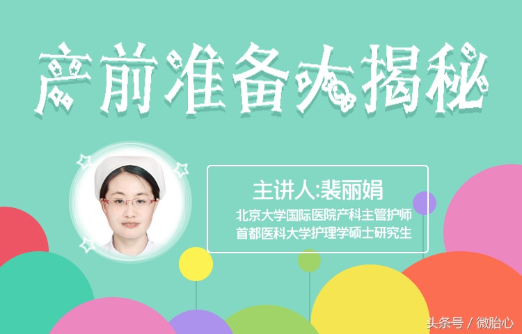 产前医生需要哪些检查,产科专家讲解临产前关注事项