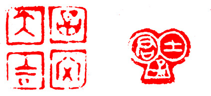 如何欣赏篆印,篆刻鉴赏方法