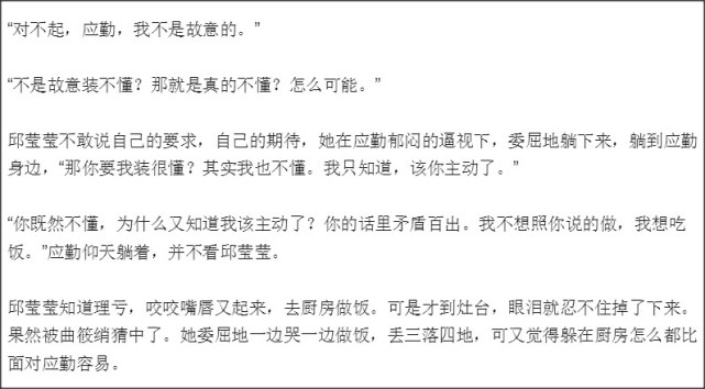 邱莹莹被应勤嫌弃不单纯,邱莹莹应勤辩解完整版