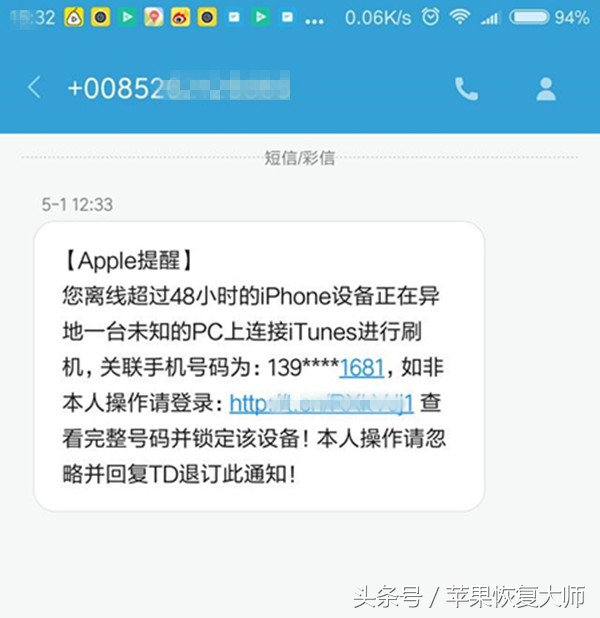 偷来的iphone,苹果手机被偷后又被盗取了id密码
