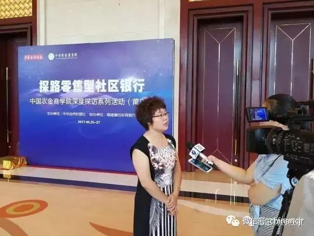 揭密！以农信社为代表的中国社区银行如何吸引到海量客户