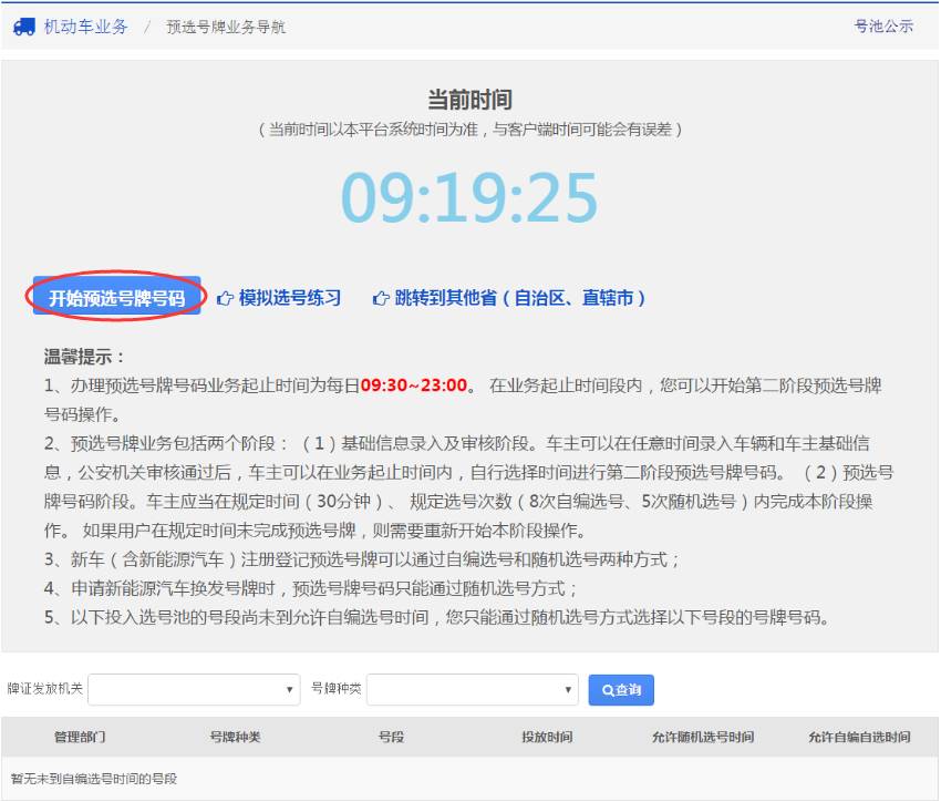 买什么二手车保留原牌,2020年购买二手车能用原车牌照吗