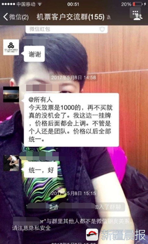 买飞机票诈骗案例,机票诈骗案