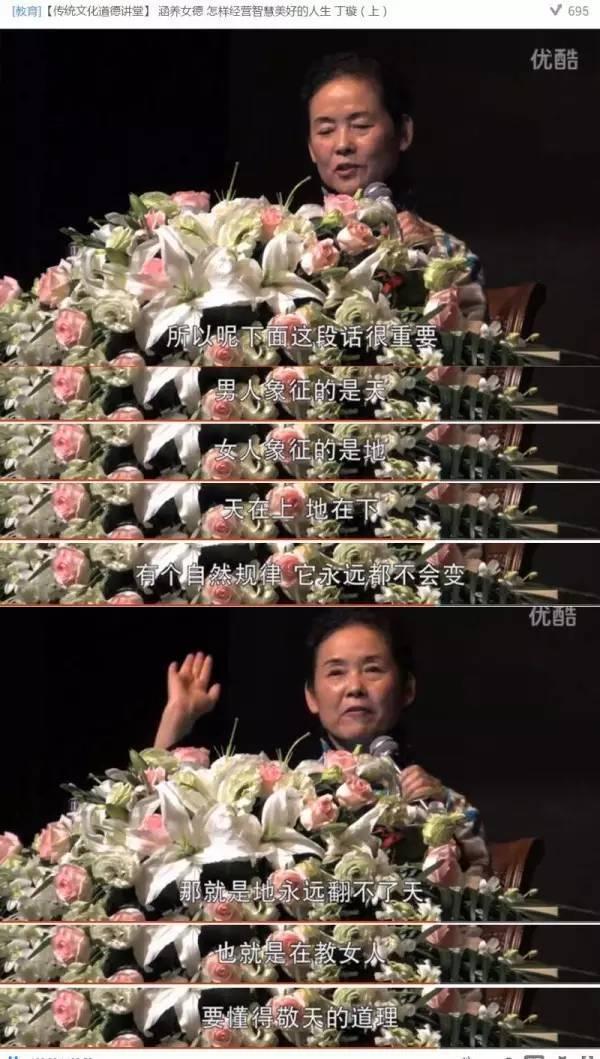 被家暴、与小三同住，女德天后丁璇奶奶理论的践行者原来在台湾！