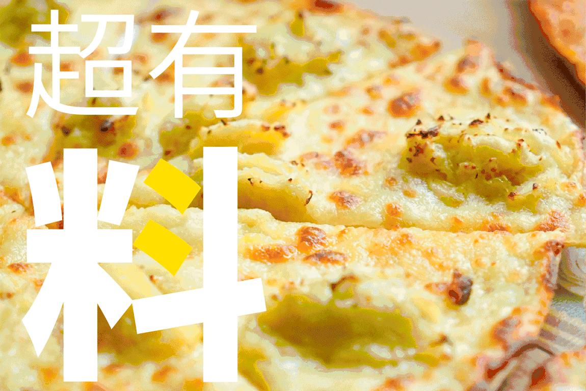 0.3cm超薄，大装12寸！拼“薄”到底，为你轻“爽”一夏！