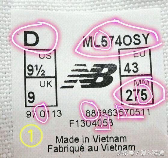 这5个方法，可鉴定newbalance鞋标是否是莆田高仿鞋