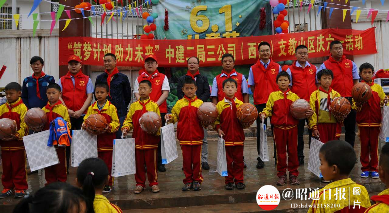 不远千里来昭通山区，中建二局三公司职工为的是和孩子过一个节日
