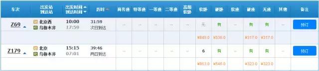 新疆南北疆大环线风景旅游专列,北京去新疆沿途风景