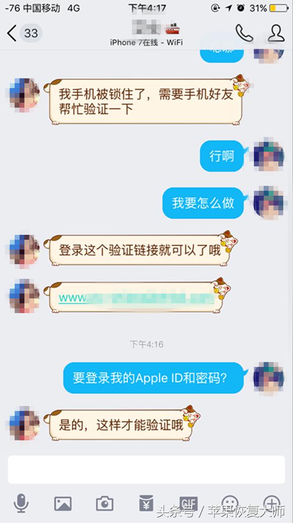 偷来的iphone,苹果手机被偷后又被盗取了id密码