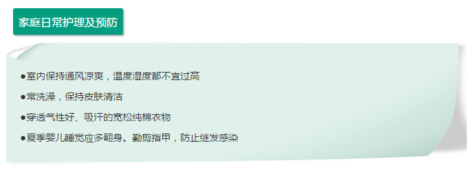 儿童皮肤病防治知识大全,儿童皮肤科护理流程