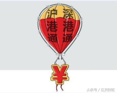 沪深港通资金流入流出意味着什么,沪深港通资金流向通达信