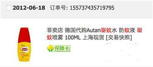 蚊子驱蚊宝宝专用,蚊子驱蚊神器宝宝蚊香