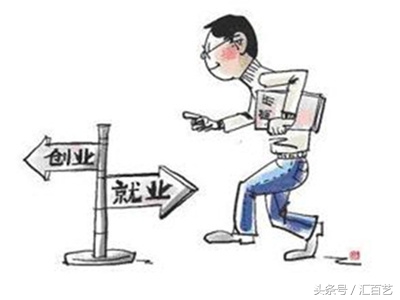 辩题大学生创业好还是就业好,毕业生选择题大全