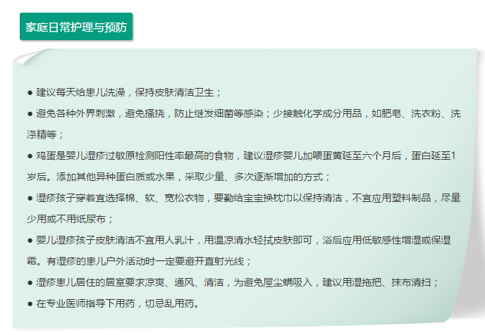 儿童皮肤病防治知识大全,儿童皮肤科护理流程