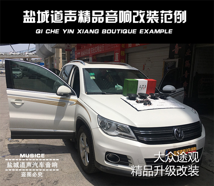 途观丝绸之路中置喇叭改装,途观乞丐版后门没喇叭