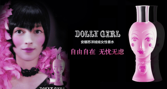 安娜苏洋娃娃女性香水,安娜苏洋娃娃香水甜