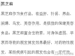 艾灸头部可以治疗白发吗,艾灸哪个穴位可以使白头发变黑