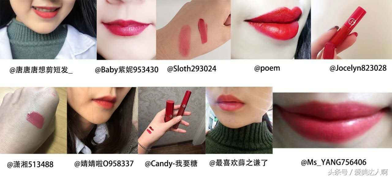 10人测评，阿玛尼小胖丁的热门色号，你心水哪个呀？