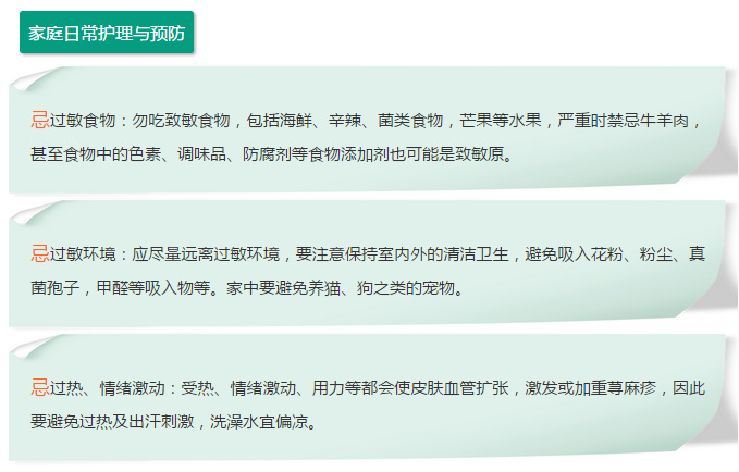 儿童皮肤病防治知识大全,儿童皮肤科护理流程