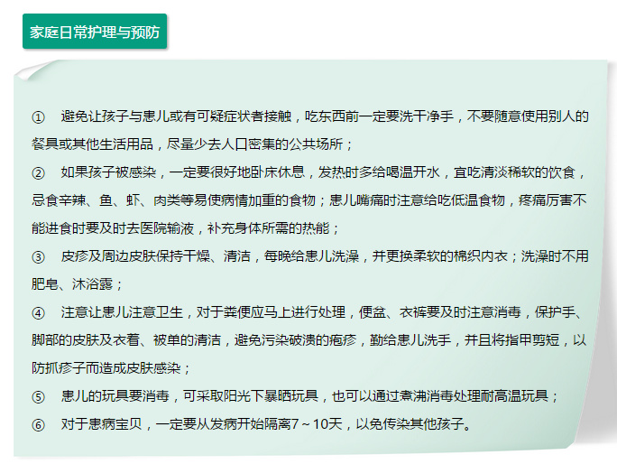儿童皮肤病防治知识大全,儿童皮肤科护理流程