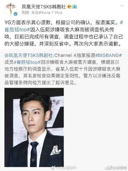 bigbangtop事件结果,bigbangtop吸毒能洗白吗