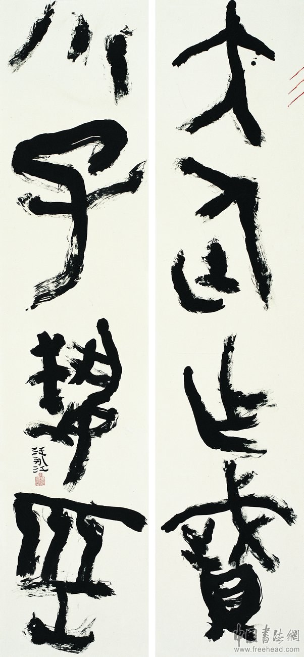 浙江省书法省展篆书作品,2021浙江书协举办的书法大赛征稿