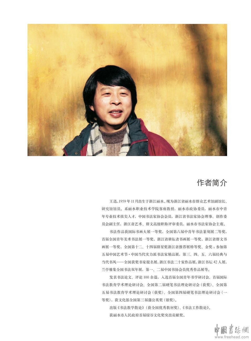 浙江省书法省展篆书作品,2021浙江书协举办的书法大赛征稿