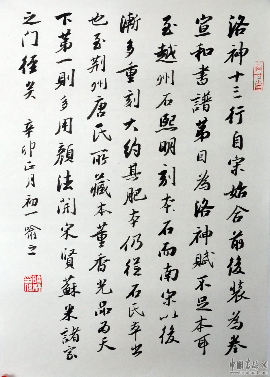 浙江省书法省展篆书作品,2021浙江书协举办的书法大赛征稿