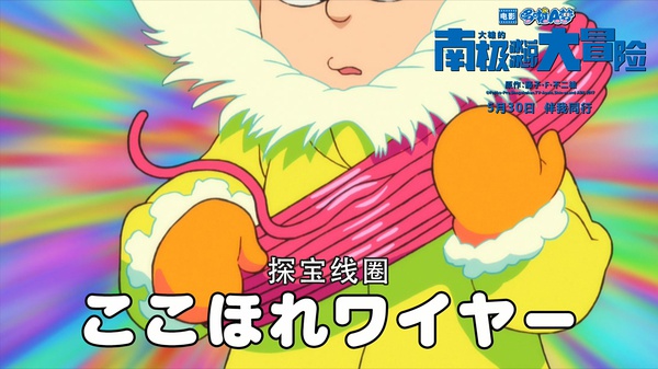 哆啦a梦大雄的南极冰川大冒险,哆啦a梦大雄的南极冰河大冒险