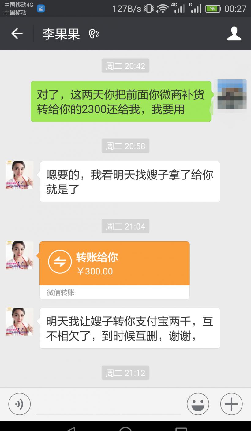 遇见微商骗钱该咋办,本来以为遇到真爱却是遇到渣男