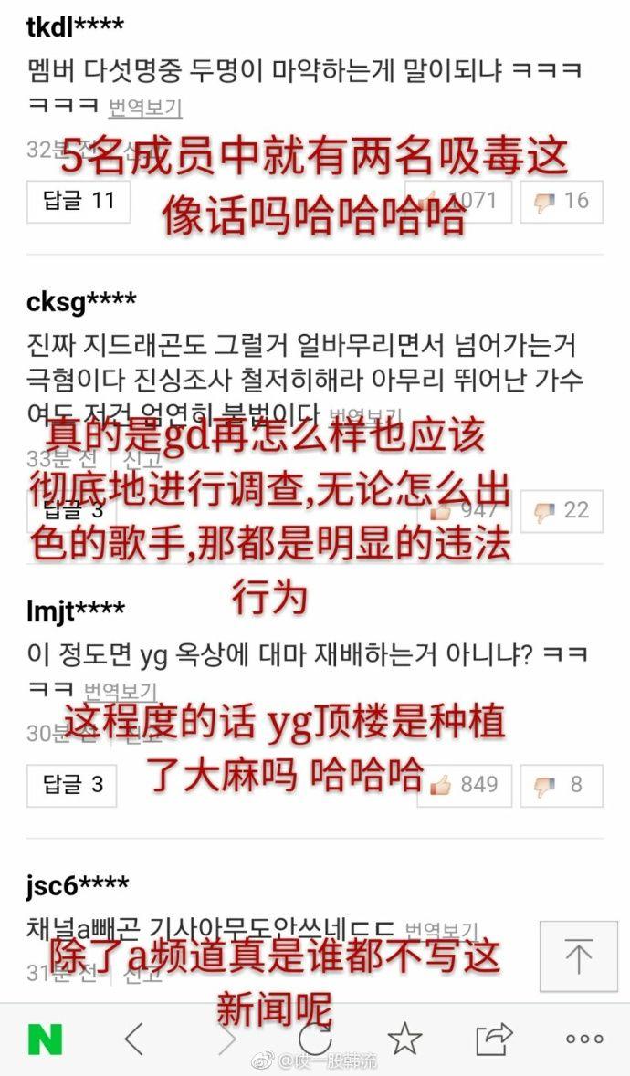 bigbangtop事件结果,bigbangtop吸毒能洗白吗