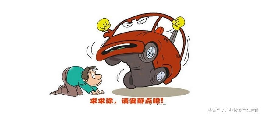 车主必须知道哪些问题,车主常见问题怎么处理