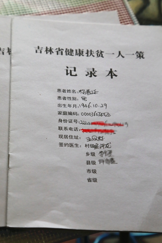 新农合惠民利民,新农合慢病补贴