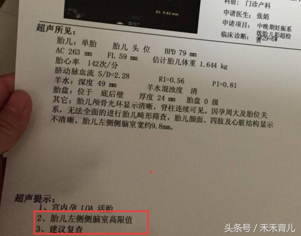 孕检怀疑脑积水,孕晚期侧脑室增宽11需要引产吗