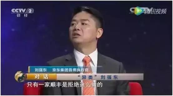 刘强东与菜鸟事件,顺丰菜鸟之争最终结局