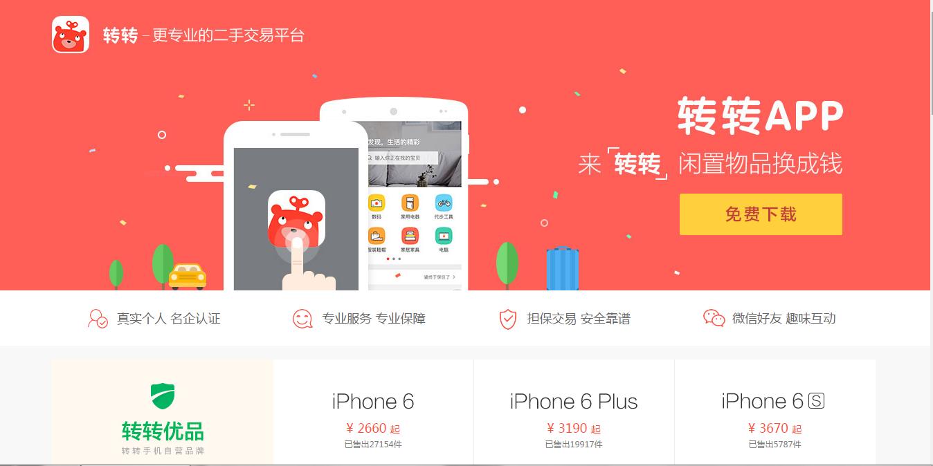 买二手东西上哪个网站上买比较好,二手网站除了闲鱼还有哪些比较好