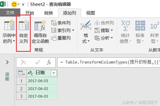 excel足彩分析,excel分析足彩