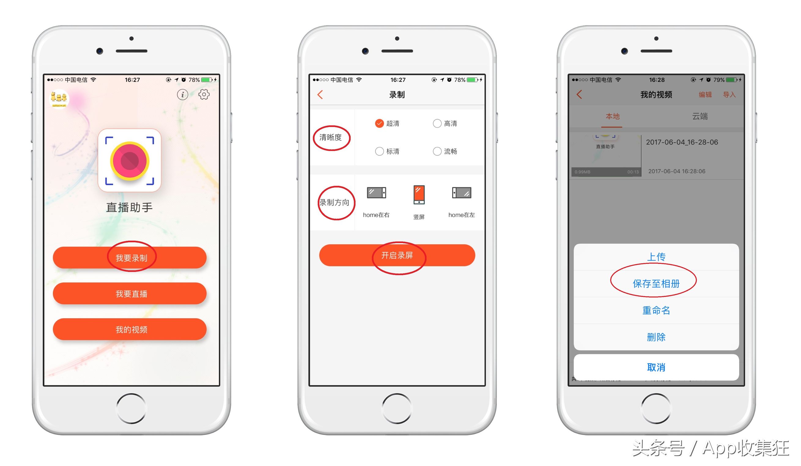 苹果手机如何录屏全部教程,苹果13promax怎么录屏教程